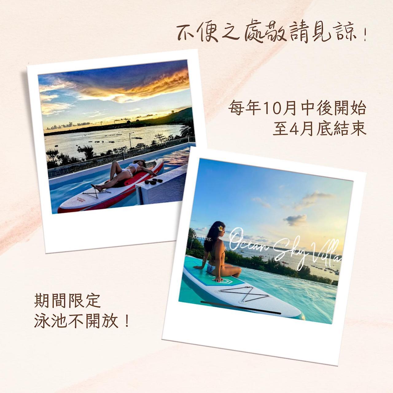 Sky Villa - 南灣薇拉海景莊園 包棟villa Nanwan Dış mekan fotoğraf